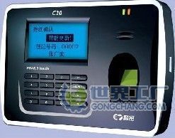 科密C-20指纹考勤机 智慧考勤优选方案