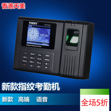 刷OP返利优惠全攻略 一淘网与考勤机的完美结合
